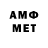 Метамфетамин мет Zhuk 1.0