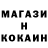 КОКАИН 97% Bear4 :3