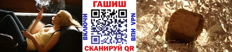 Гашиш Изолятор  Асино 