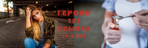 героин Арсеньев